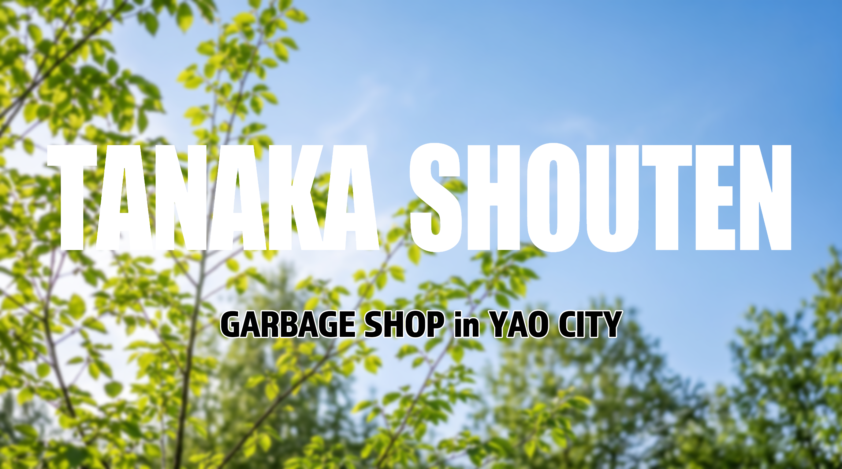 TANAKA SHOUTEN - 有限会社 田中商店